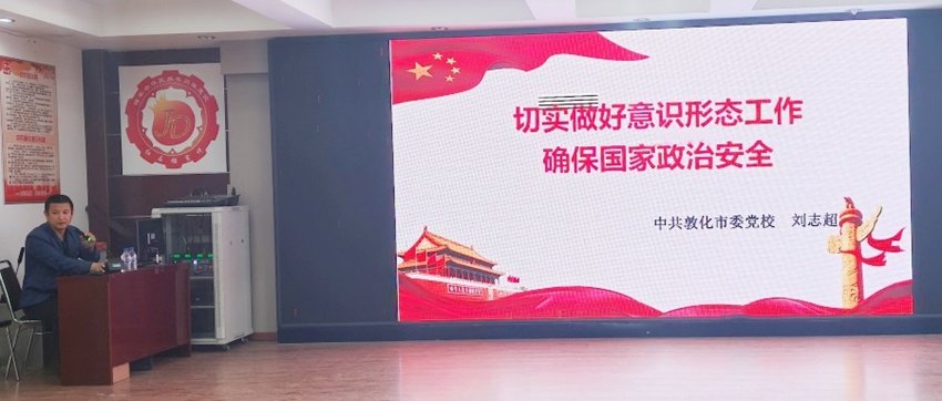 “党课铸魂担使命 正风促干书新篇”——敦化市丹江街道联合市委党校开展“党课下基层”活动|习近平|延边朝鲜族自治州|吉林省|刘志超|意识形态_新浪新闻