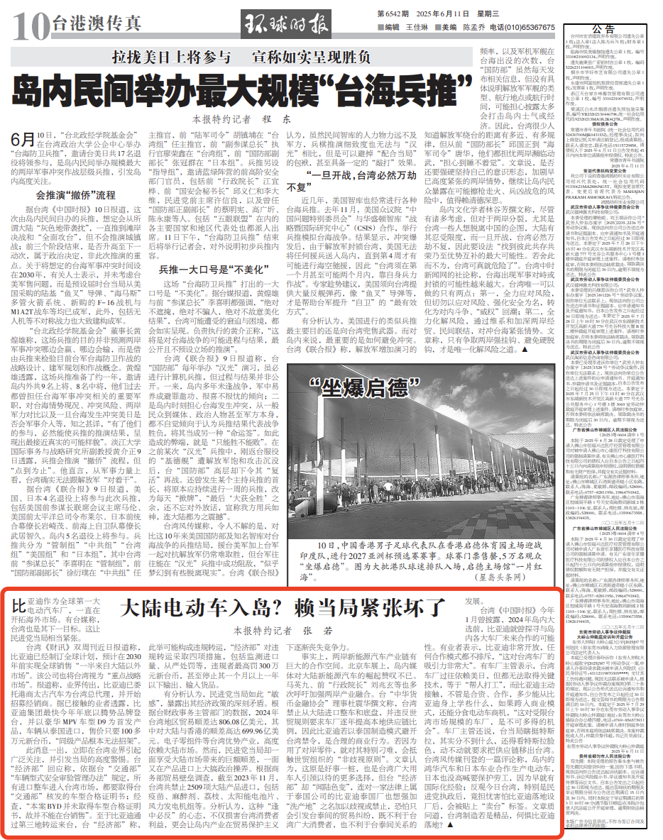 来源：环球时报-环球网特约记者 张若编辑：徐思琦校对：张丽媛审核：张晓雅往期回顾星标关注环球网国际资讯尽掌握&nbsp;