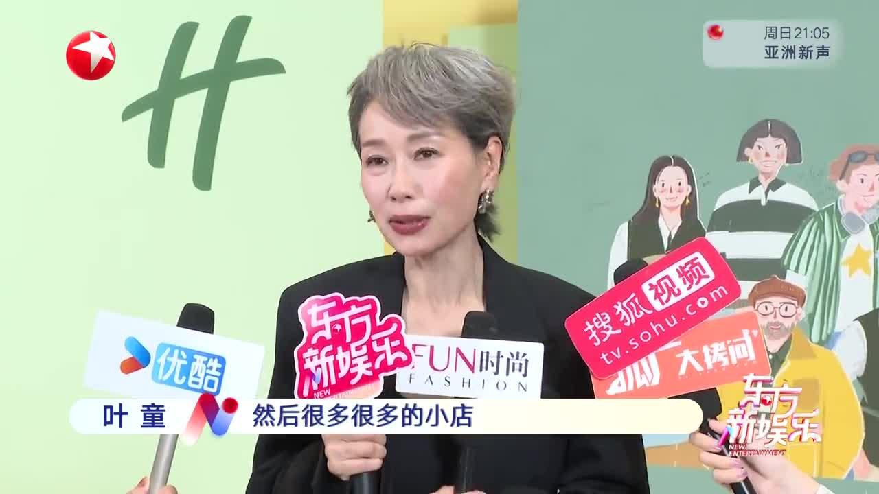 叶童闪现上海!为“光影之城”点赞_手机新浪网