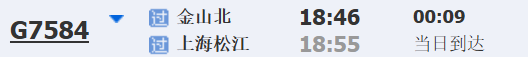 注：具体以实时铁路时刻表为准