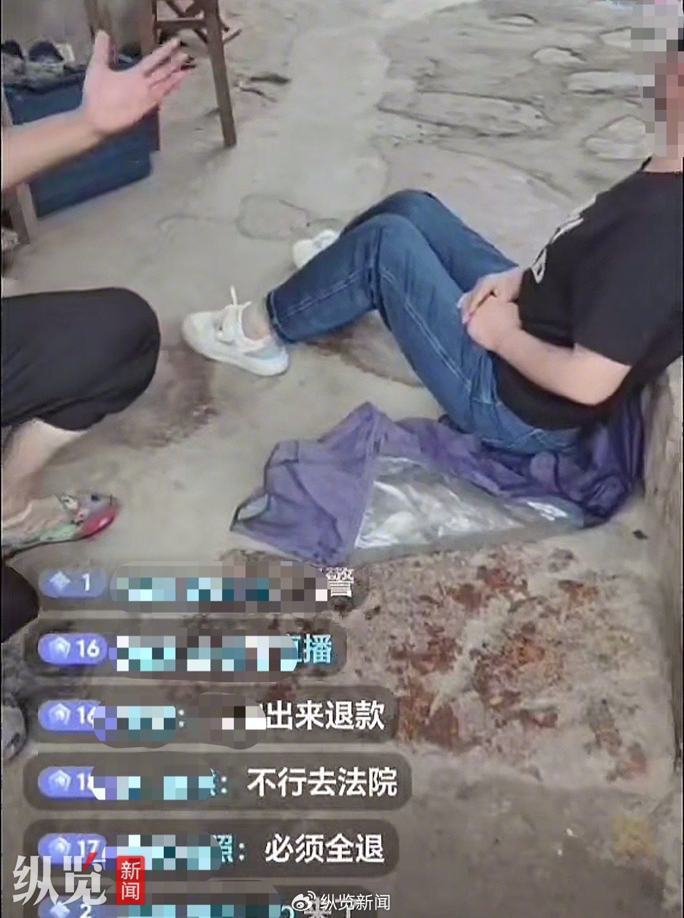 网友称是黄某家人向女主播讨要赔偿金时的直播画面。