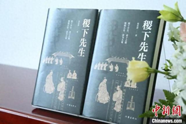 历史非虚构作品《稷下先生》。主办方供图