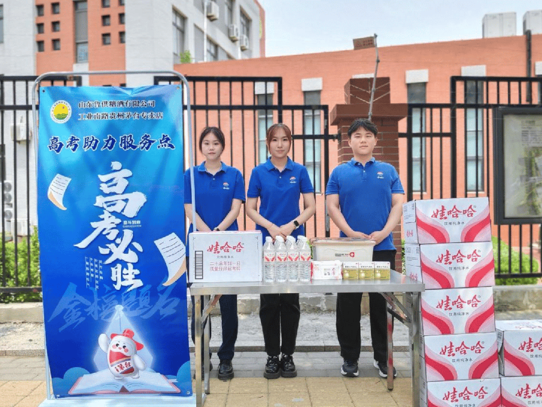 山东