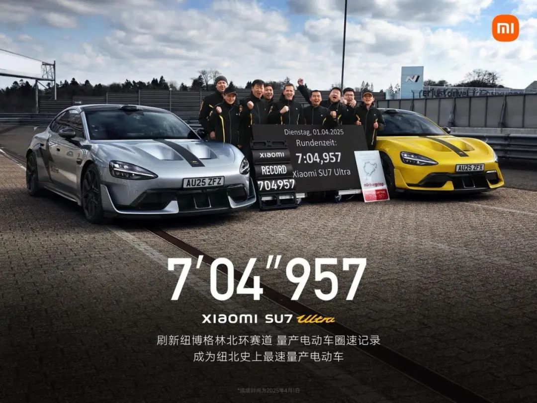 如何看待小米SU7 Ultra纽北新纪录的含金量|GT|小米|赛道