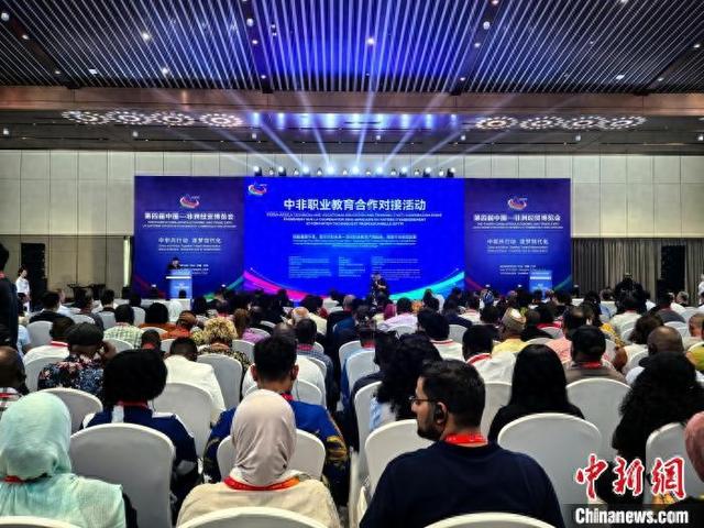 6月13日，中非职业教育合作对接活动在湖南长沙举行。 张雪盈 摄