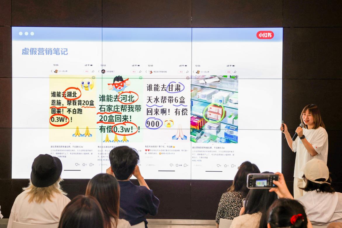 小红书公布2025年上半年虚假内容治理报告: 封禁黑灰产账号超1000万|社区|笔记|传播学|许磊|模型_手机新浪网