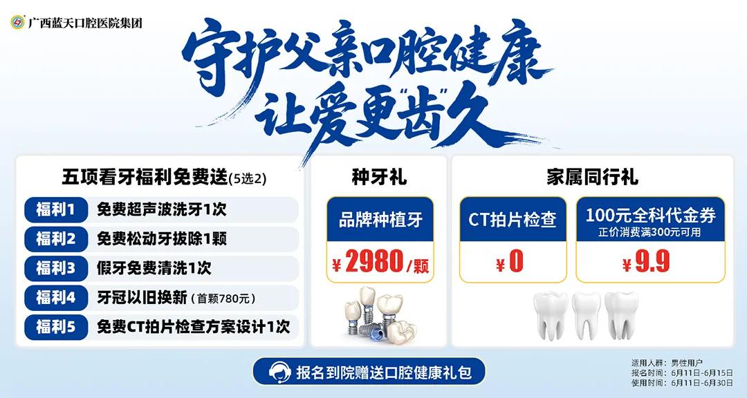 【医疗广告审查证明文号】(桂)医广(2025)第02-06-0100号