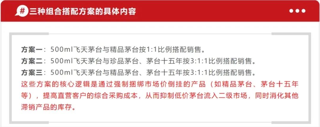 ▲今年4月，贵州茅台调整了直营销售政策。