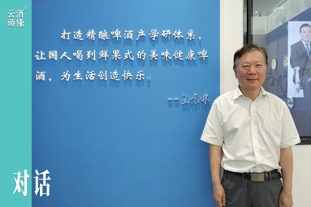 对话青科大教授王家林:智慧大模型,如何让精酿啤酒产业回归本真?