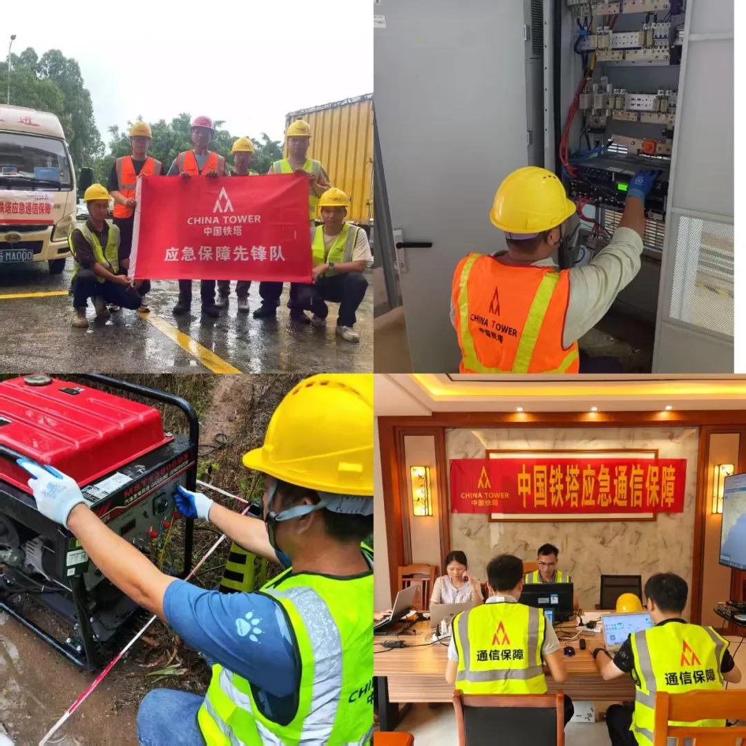 来源：铁塔微报