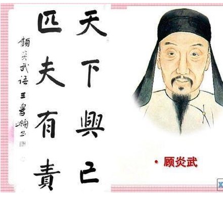 顾炎武弃科举从戎抗清,富二代一生坎坷终未复明|钱谦益|南明政权|昆山|叶方恒|南明_新浪新闻