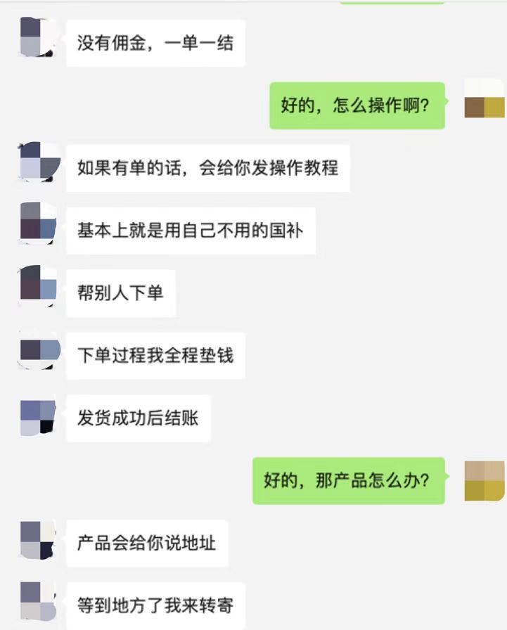 黄牛给记者发来和某电商平台工作人员的聊天截图，称目前“管得严”。