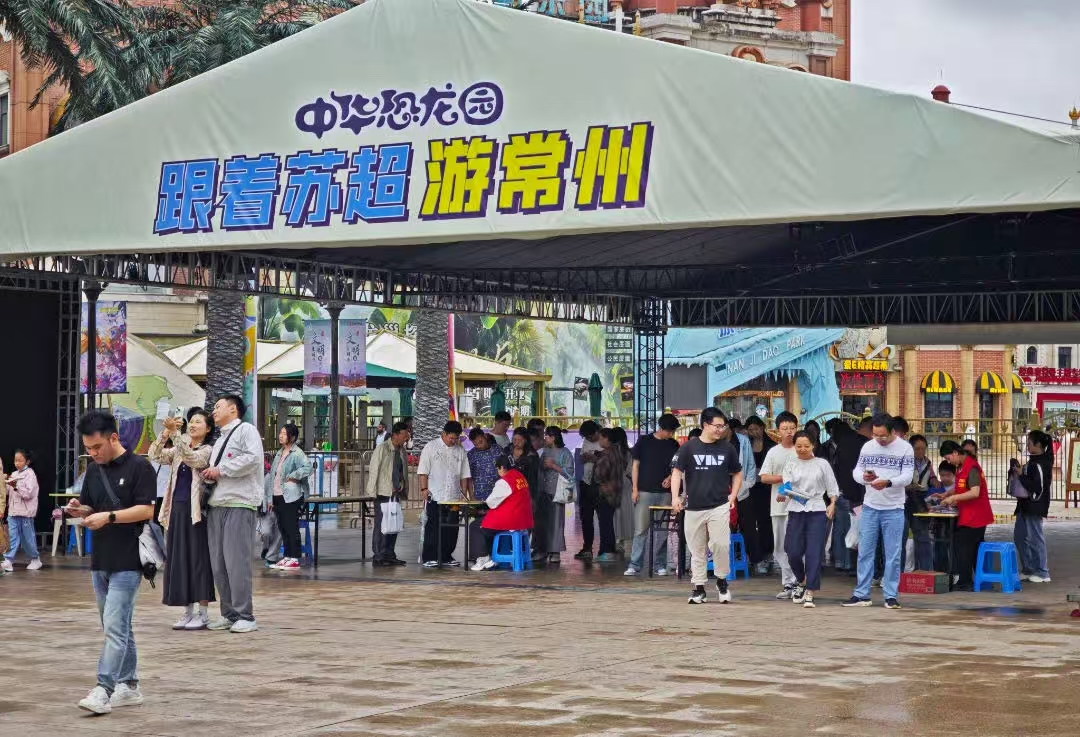 “苏超梗王”常州官方发文:与其被梗“淹没”,不如与民同乐