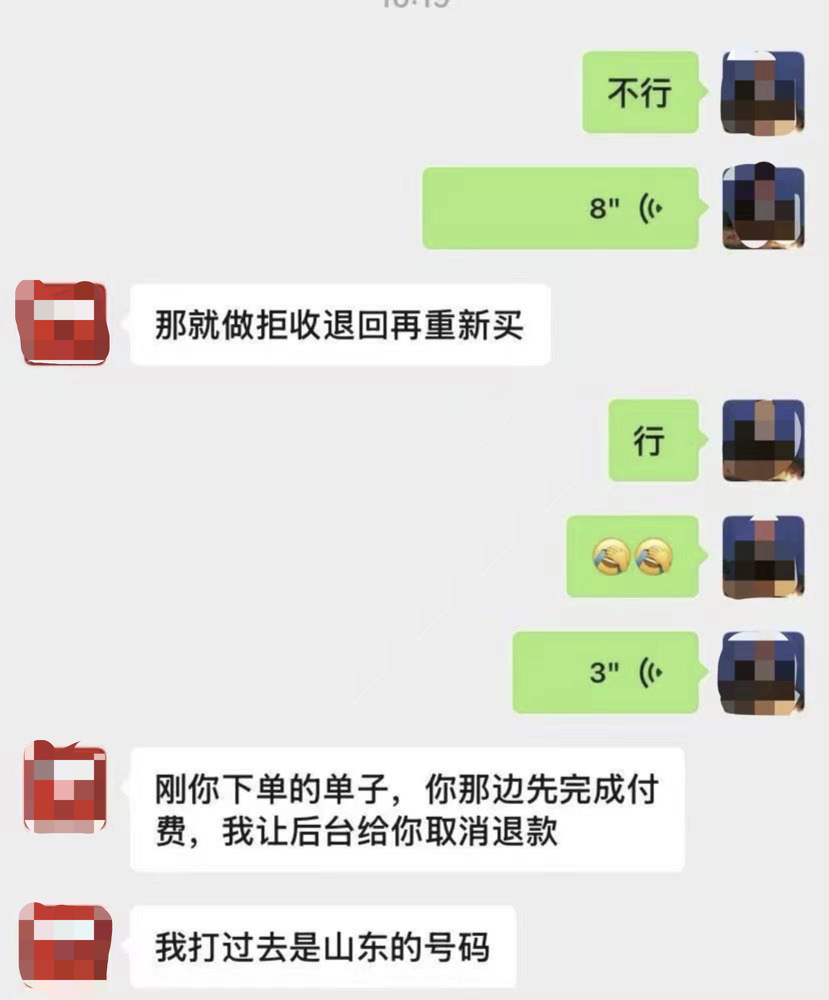 黄牛称“用自己不用的国补帮别人下单”