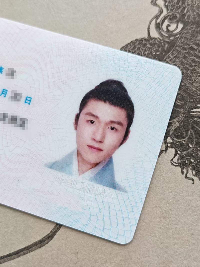 博主小陈在社交平台上晒出自己身着汉服拍摄的身份证照片.受访者供图