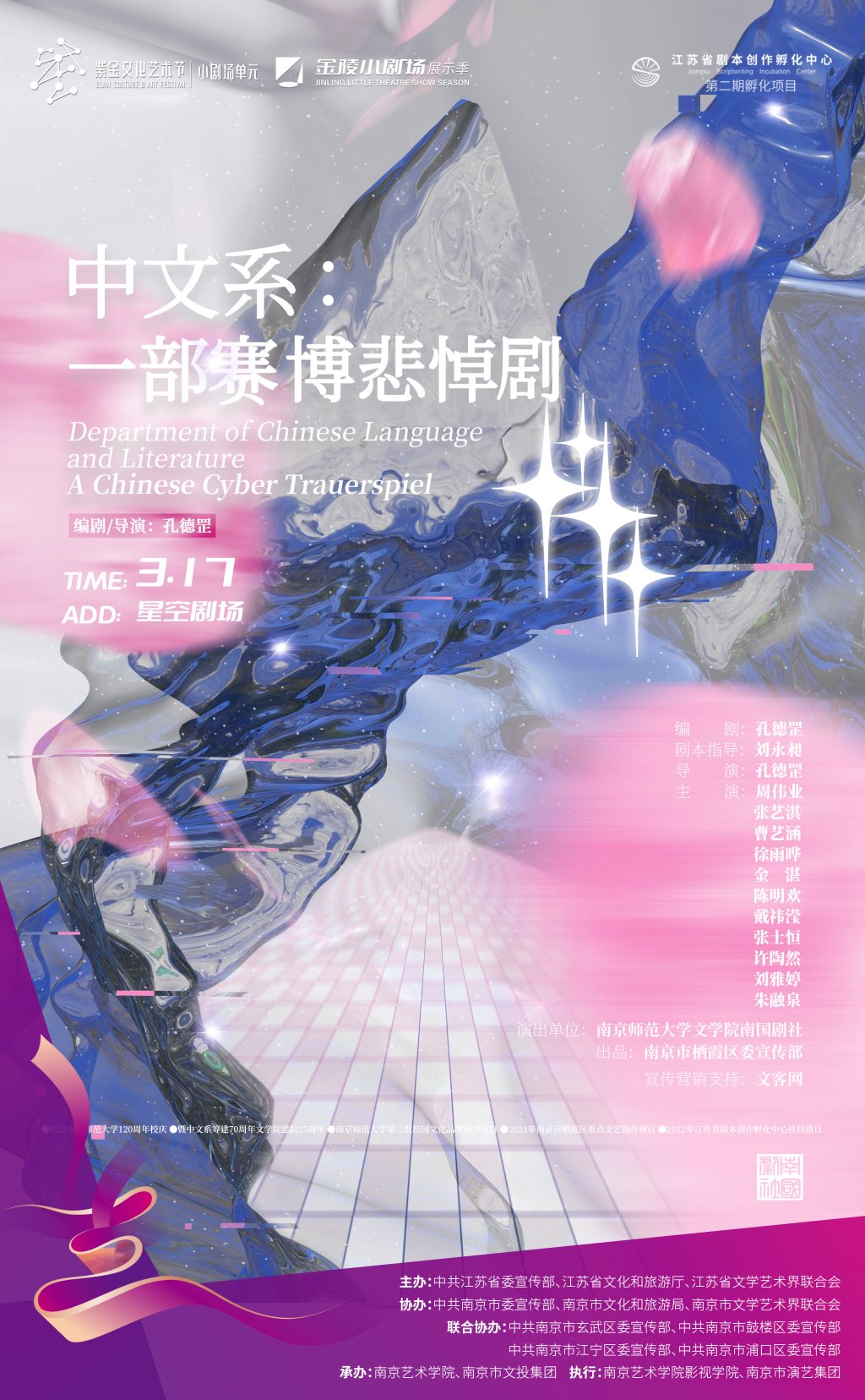 《中文系：一部赛博悲悼剧》