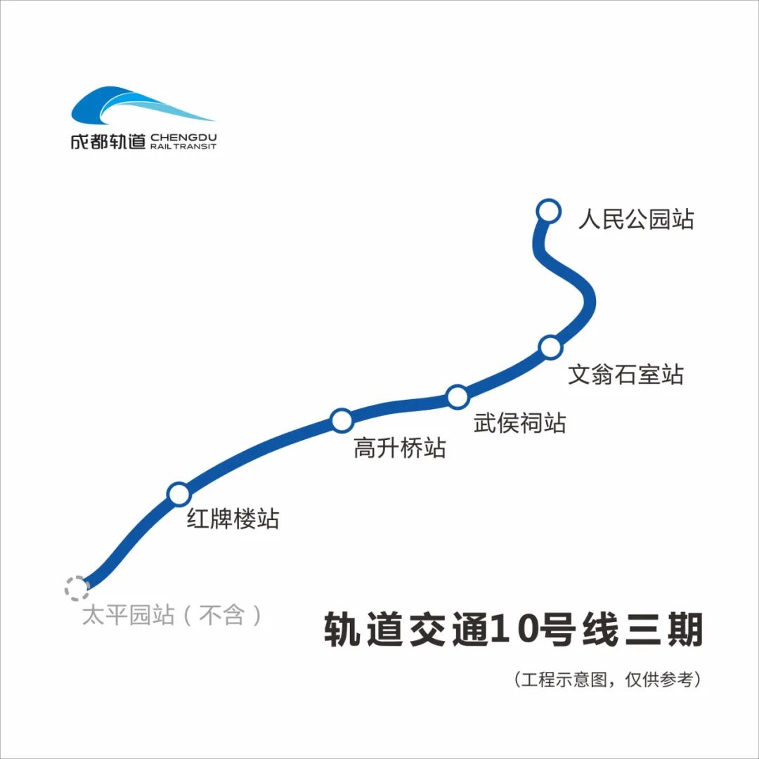 力争年内开通运营!成都3条地铁新线空载试运行_新浪财经_新浪网