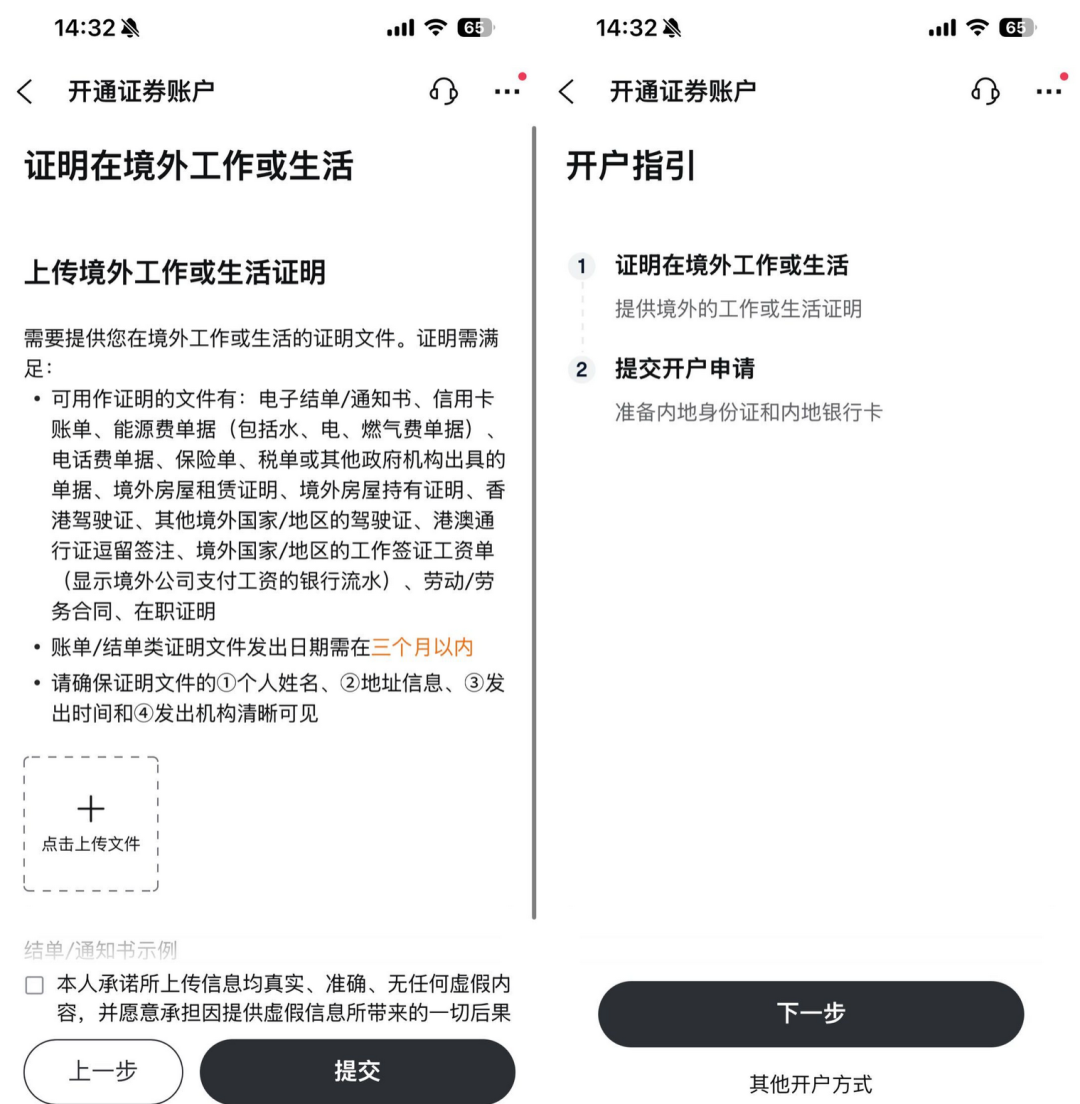 全面收紧！停止内地居民存量开户！业内：“调整是迟早的事”，多家互联网券商出手