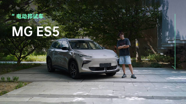 MG ES5进山撒野，五连杆悬架稳如平地，30年老店芝麻烧饼夹肘子