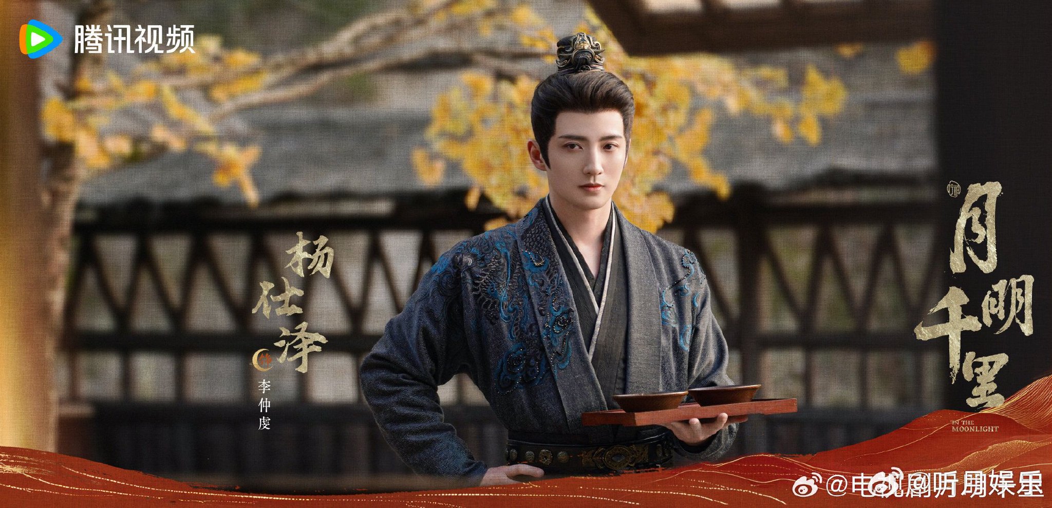《月明千里》官宣杨仕泽特邀主演|杨仕泽|月明千里_新浪新闻