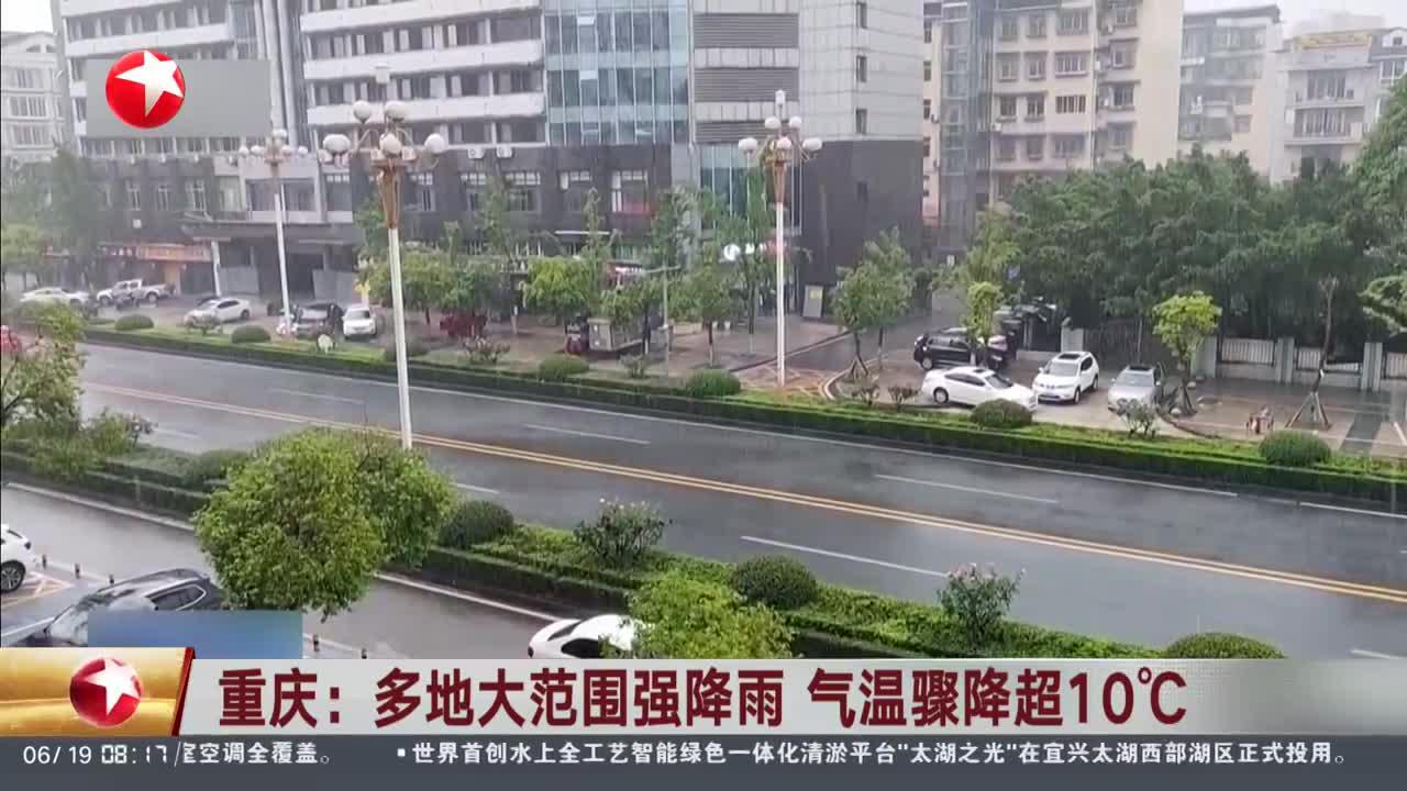 重庆大学城天气预报