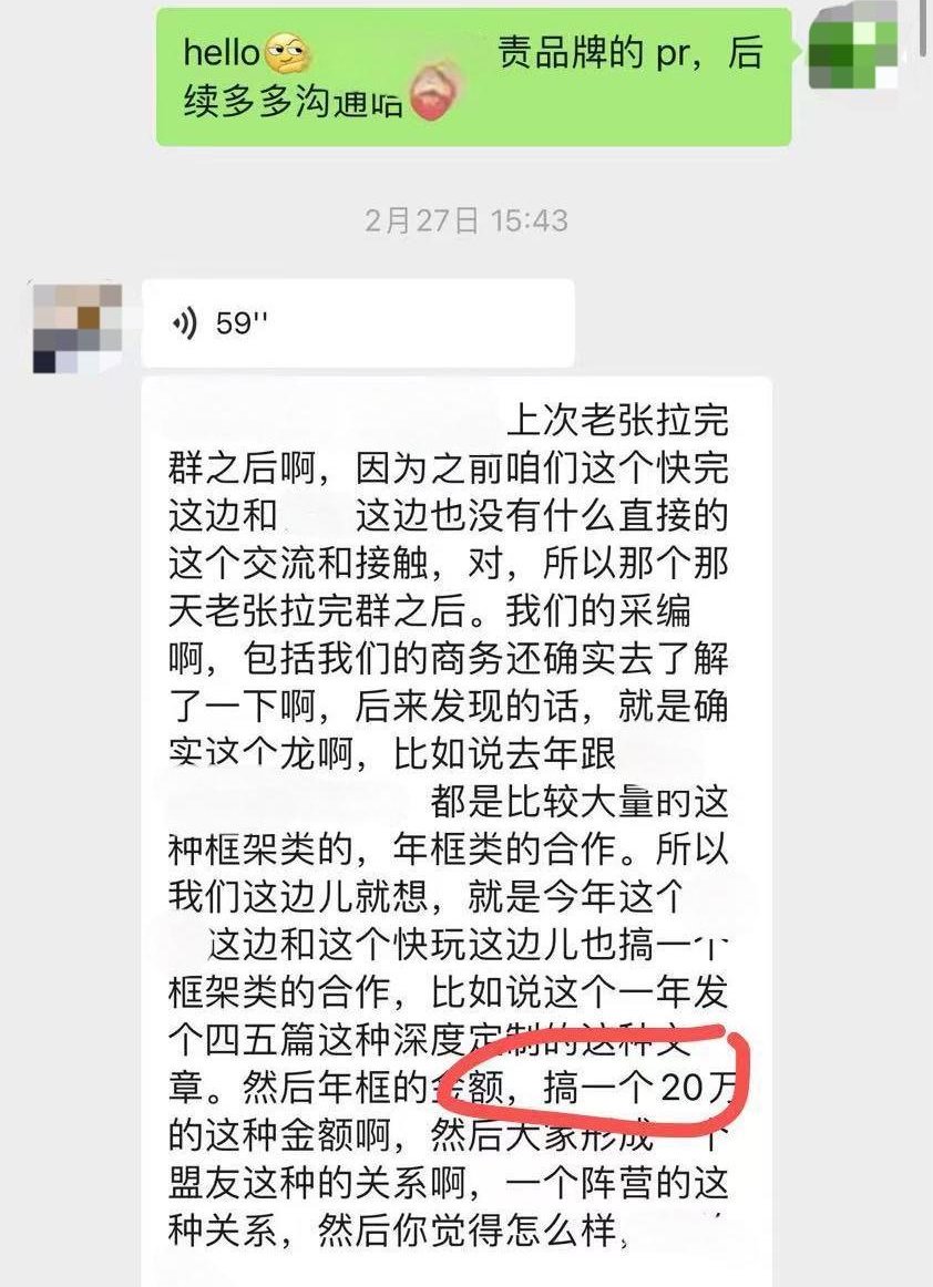 2023年苏某谈合作协议 上海市公安局供图