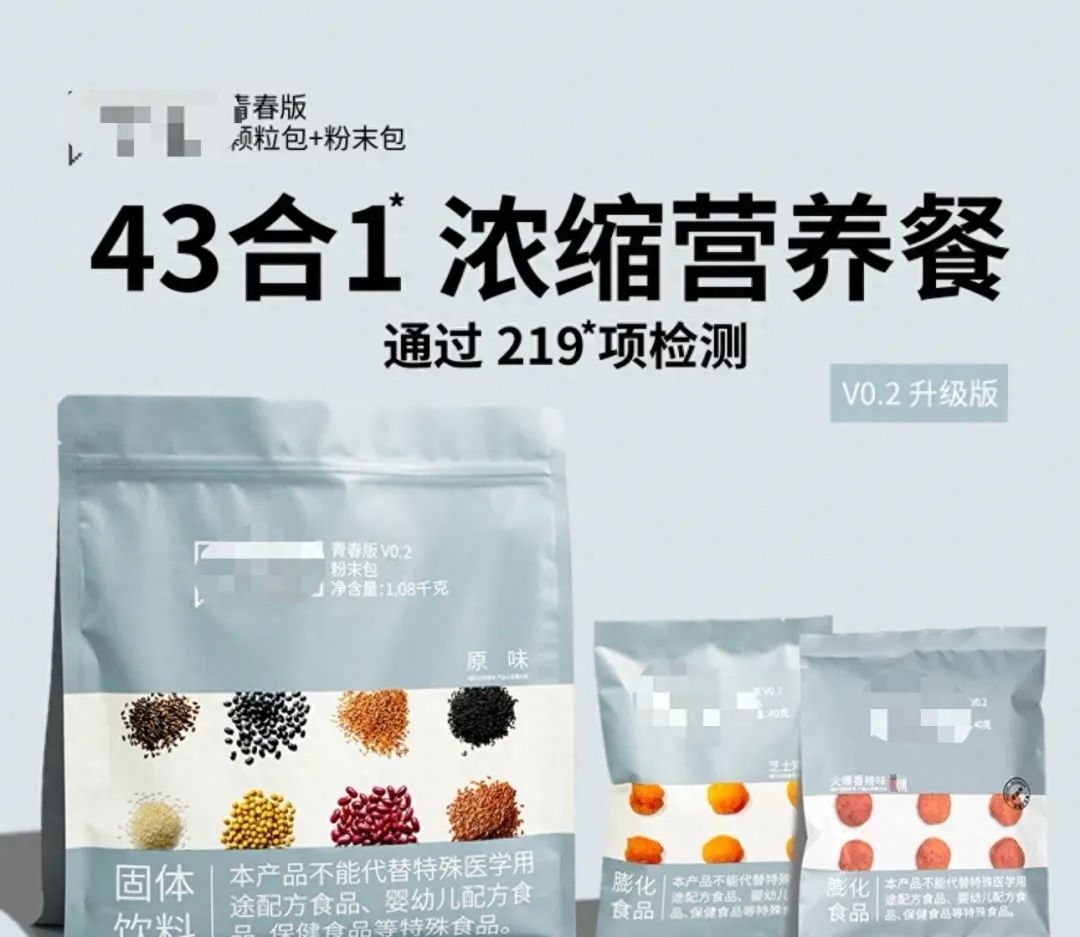 “人类饲料”走红被质疑“把人当畜生”,品牌方:受狗粮启发研制