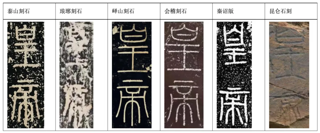 表1
