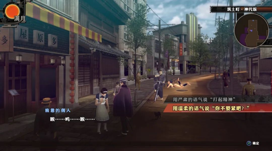 顺带一提，如今ACG文化为人熟悉的“女仆装”形象，其实也始于大正时代