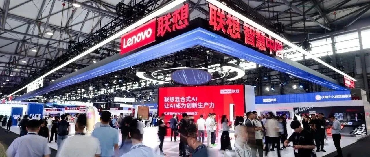 多家被投企业与联想超级智能体共同亮相2025MWC上海:让AI成为创新生产力