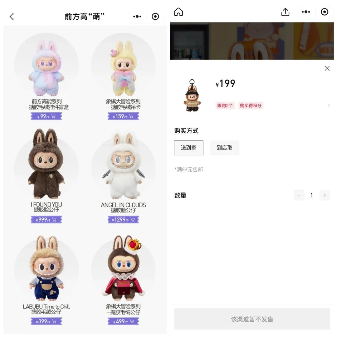 来源：泡泡玛特官方小程序