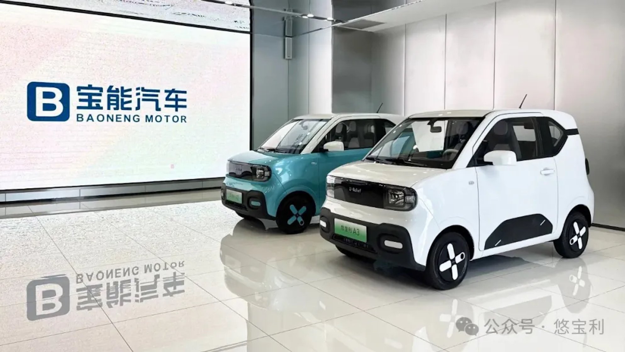 还真造出来了!宝能新车悠宝利A3深圳工厂下线-新浪汽车