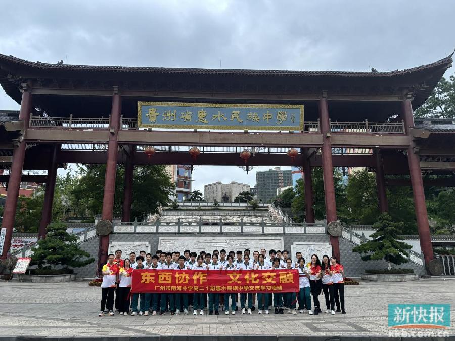 粤黔教育版“山海情”!南海中学师生惠水行,非遗为媒唱响“海阔天空”|贵州省|贵州盛华职业学院|黔南布依族苗族自治州|惠水民族中学|惠水县_新浪新闻