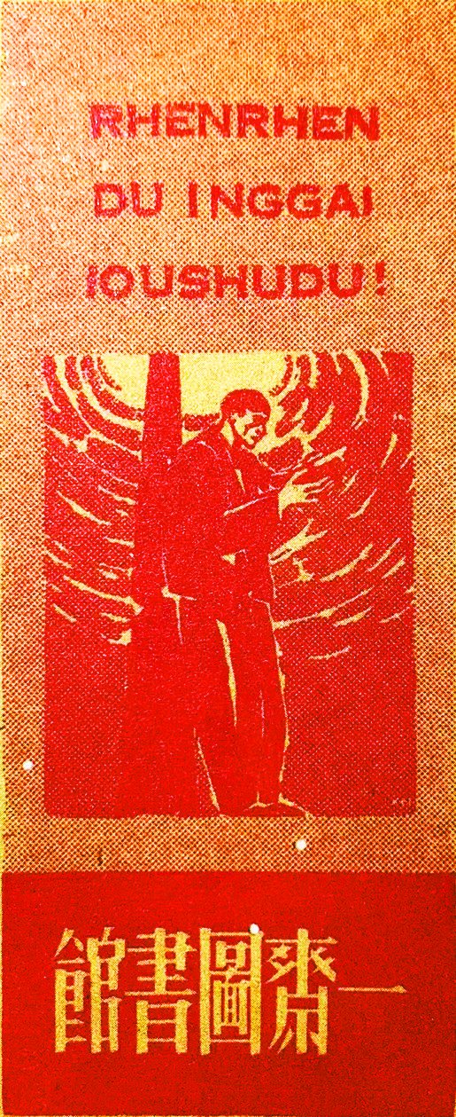 叶灵凤与《藏书票之话》|藏书票之话_新浪财经_新浪网