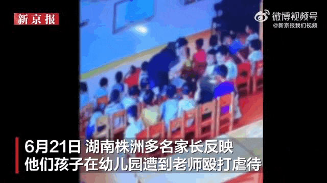 网传视频截图 图源：新京报我们视频