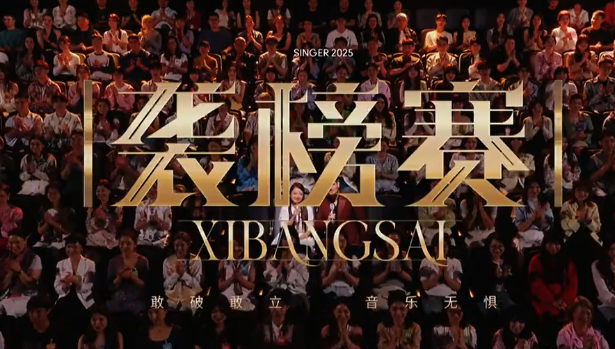 《歌手2025》第六期排名公布:陈楚生首夺第一,米奇第二,麦可·布雷袭榜成功,马嘉祺被淘汰|陈楚生_新浪财经_新浪网
