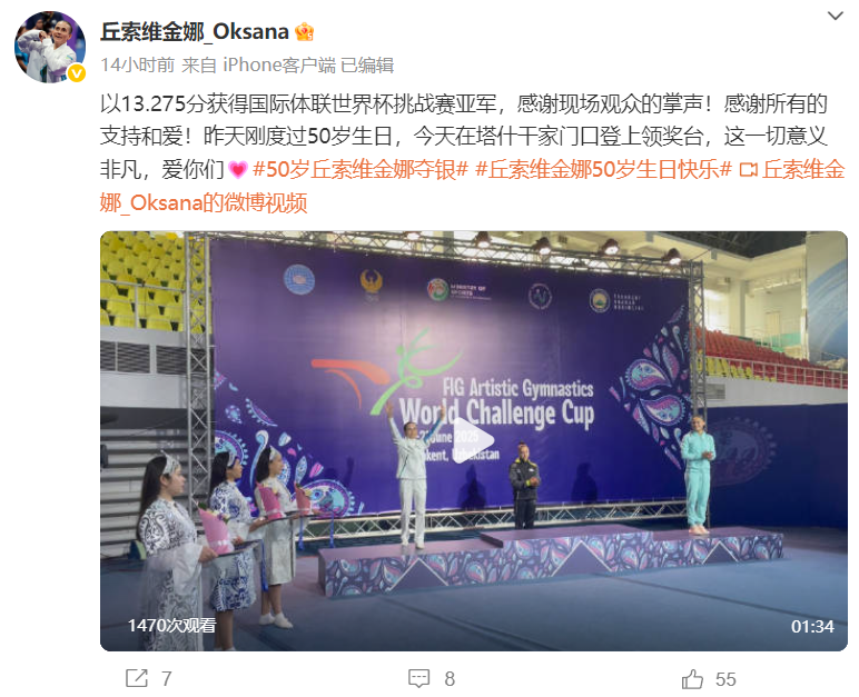 丘索维金娜社媒截图