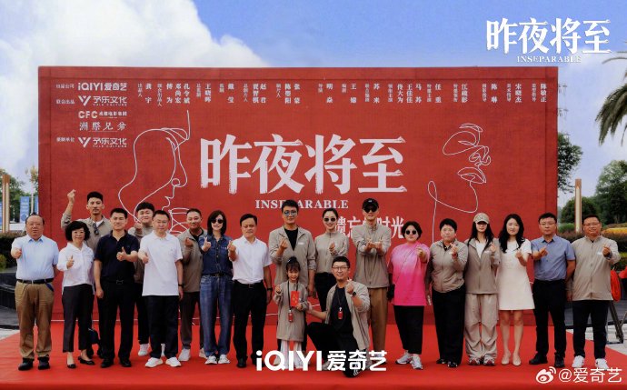佟大为王佳佳主演新剧《昨夜将至》开机