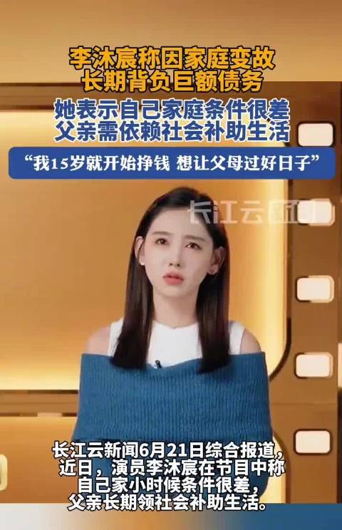 称因家庭变故，自己至今还在还债|李沐宸_新浪新闻