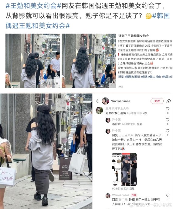 王勉易梦玲恋情猜测引热议,网友指出去年爱奇艺尖叫之夜或为同场