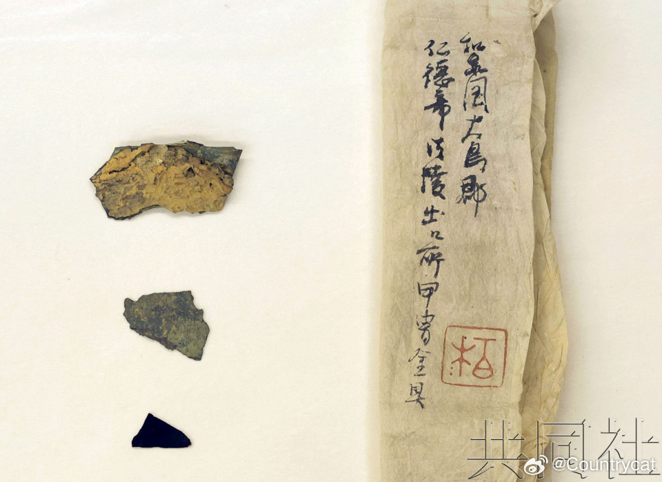 日本仁德天皇陵首次发现实物陪葬品:金铜装刀子与甲胄碎片