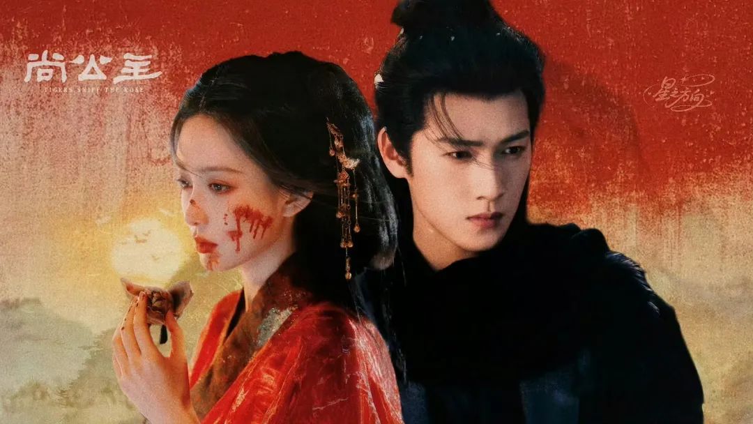 电视剧《尚公主》正式官宣，孟子义李昀锐携手二搭|尚公主_新浪财经_新浪网