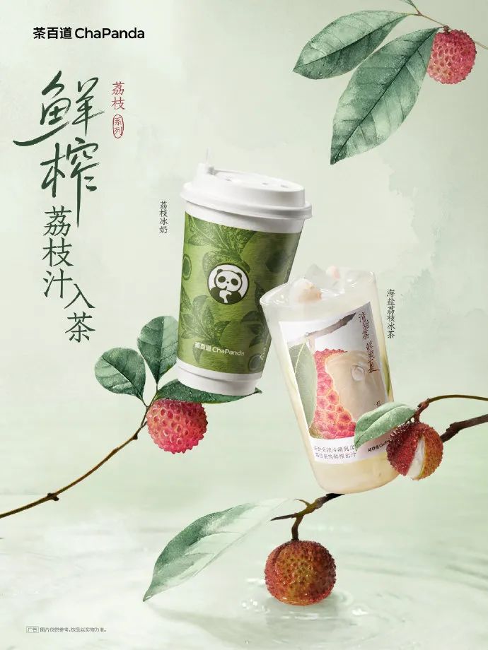 荔枝大火！瑞幸、茶百道……纷纷推出荔枝饮品，卖爆了-新浪汽车