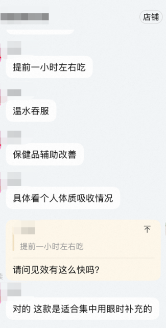▲某网购平台上，代购商家介绍该产品功效。图片来自网购平台截图