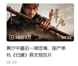 Netease的信心危机对“重返唐”无关