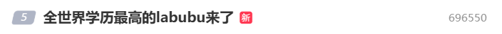 来源:网友@伯文