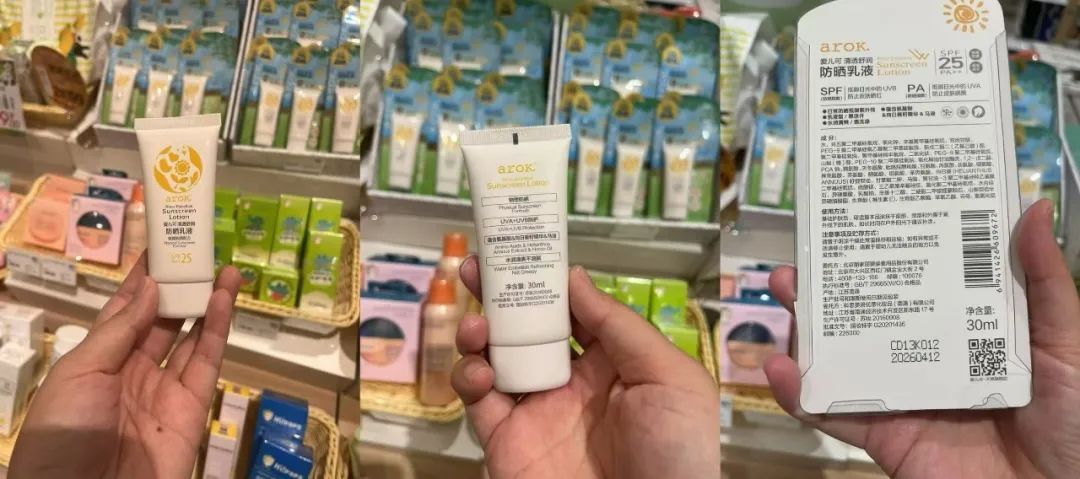 ▲丽家宝贝(荟聚店)所售“爱儿可 清透舒润防晒乳液”外包装及瓶身均无小金盾。