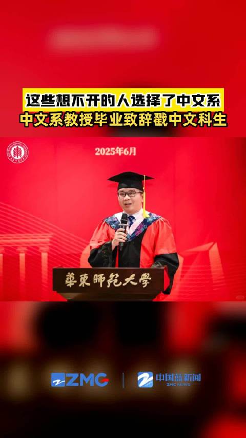 中文系教授毕业致辞回应文学无用|文学|毕业_新浪新闻