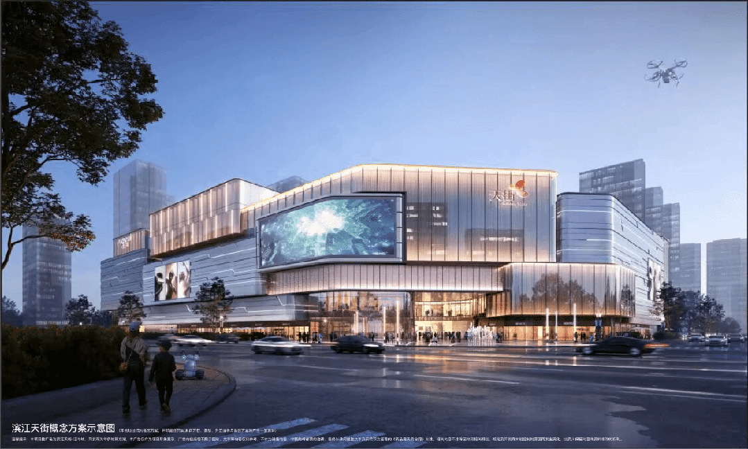 宁波滨江天街 效果示意图