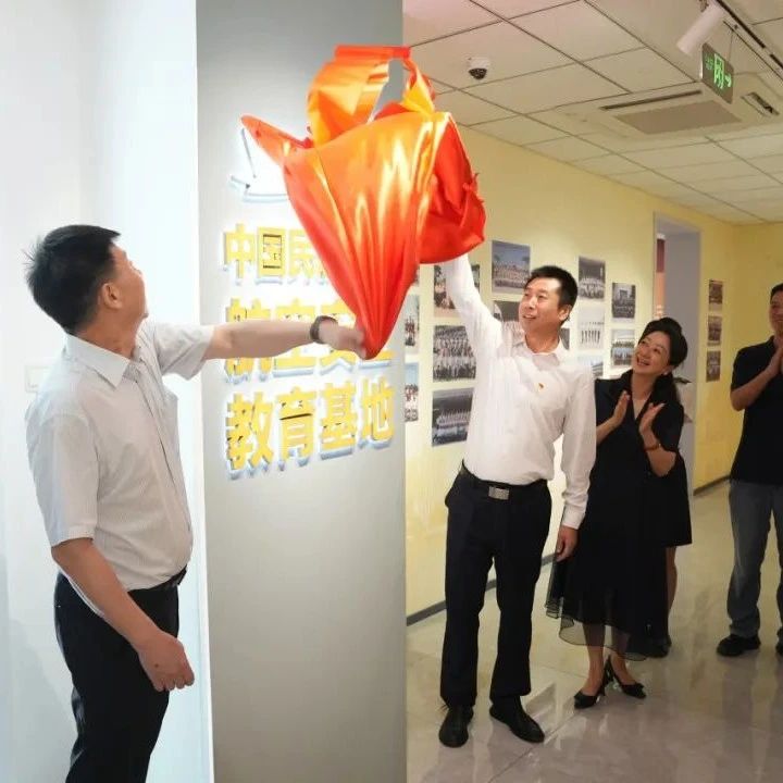 中国民航大学航空安全教育基地正式启用